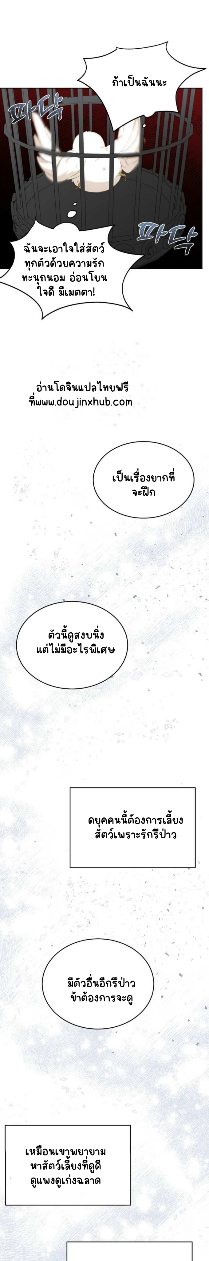 เฮ้ อย่ากดปุ่มนั้นนะ 2-20